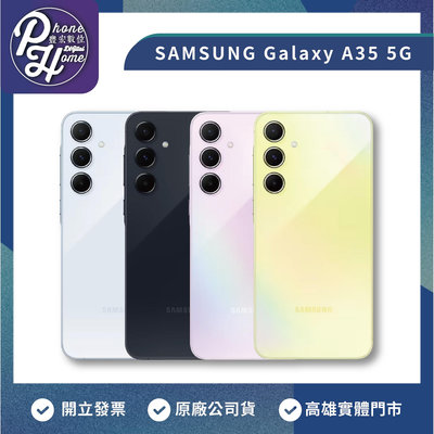 【自取】高雄 博愛 Galaxy A35 6G+128G 原廠公司貨 購買前請先聊聊