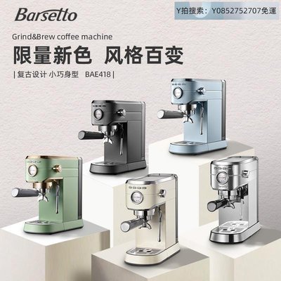 淑芬精選自動咖啡機Barsetto百勝圖mini咖啡機家用小型意式濃縮小鋼炮全半自動奶泡機~熱銷~特賣