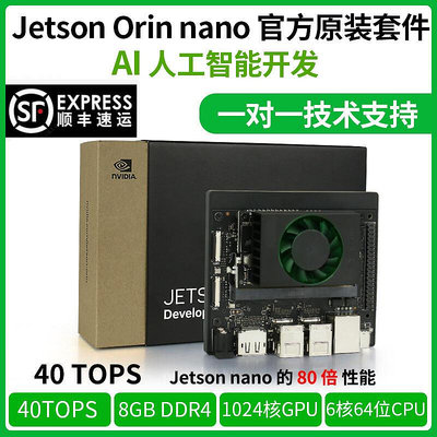 創客優品 NVIDIA英偉達官方原裝jetson orin nano 開發板套件 nx核心載板 KF2654