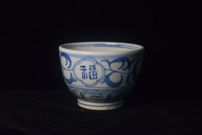 【阿鴻之寶】早期收藏 日本回流 茶碗 茶道具 福壽 疫情特拍