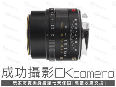 成功攝影 Leica APO-Summicron-M 50mm F2 ASPH 中古二手 高畫質 標準定焦鏡 人像鏡 公司貨 保固七天