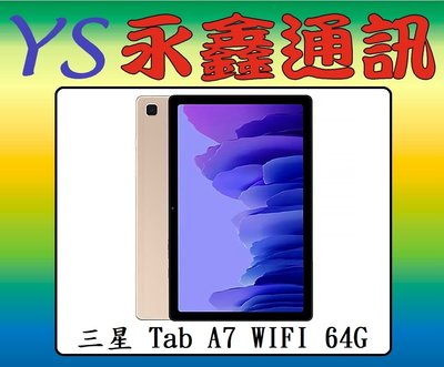三星 SAMSUNG Galaxy Tab A7 WIFI 64G 10.4吋【空機價 可搭門號】