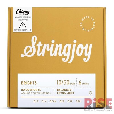 【又昇樂器 . 音響】美國 手工品牌 Stringjoy 10-50 黃銅 木吉他弦