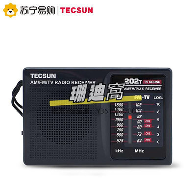 收音機德生收音機R202T老年人專用大音量fm調頻小型便攜式老式半導體310