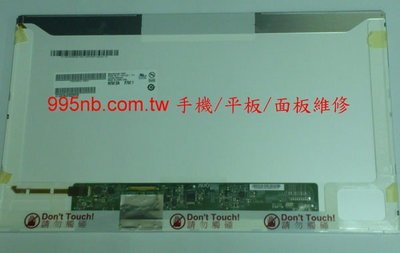 995NB 筆電維修 Acer e1-472 472g v5-473g v7-482g p245 p645 液晶面板更換