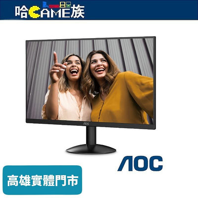 [哈Game族]AOC 24B30HM2 24型 VA窄邊框螢幕 支援VGA、HDMI 護眼的淨藍光模式及不閃頻技術