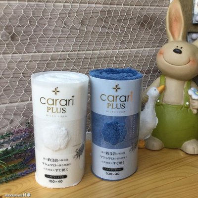♥︎MAYA日雜♥︎預購 日本 carari plus 神奇吸水 長巾/包頭巾 白色/灰色/藍色