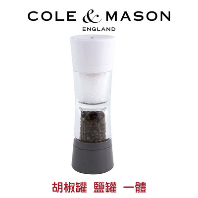 英國 Cole & Mason Lincoln Duo 胡椒&鹽研磨罐 胡椒罐 鹽罐  香料罐 研磨罐  一入