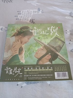 超人氣韓劇原聲帶 雲畫的月光- 台灣版雙cd+dvd 全新未拆