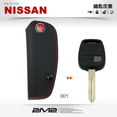 【2M2】 NISSAN CEFIRO QR-V A32 A33 M1 N16 日產汽車 晶片鑰匙皮套 傳統鑰匙皮套