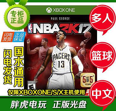 創客優品 XBOX ONE XBOXONE S X籃球游戲 NBA 2K17 中文 NBA2017 全新光盤 YX2866