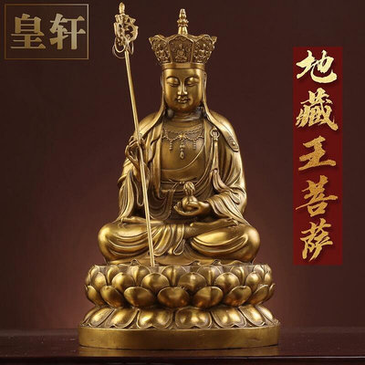 ◙◙純銅地藏王菩佛像九地藏菩薩像供奉家用娑婆三聖銅像擺件大結緣~不含運費