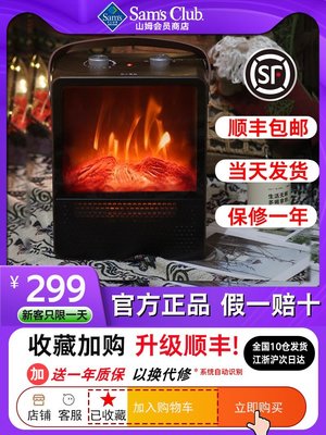 現貨山姆代購wewarm取暖暖仿真火焰室內浴室暖氣提壁爐簡約