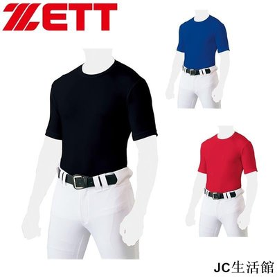 棒球專區 限時 日本捷多ZETT 少年/成人主力款短袖圓領速乾棒球內襯 7UBr-雙喜生活館