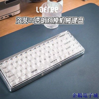 溜溜雜貨檔鍵盤新品Lofree洛斐1%透明機械鍵盤女生用辦公遊戲筆電pad XWW5