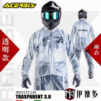 伊摩多※義大利ACERBiS 透明雨衣Transparent 3.0 Rain Jacket越野賽 機車通勤另售雨褲