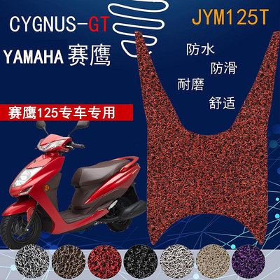 摩托車零件 建設雅馬哈 賽鷹JYM 賽鷹腳墊踏板車絲圈防滑墊腳踏防水塞鷹GT125