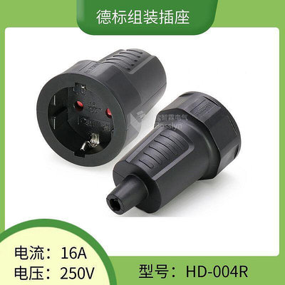 寶智霖批發004R歐規組裝接線插座 歐式德式防水插座16A 250V