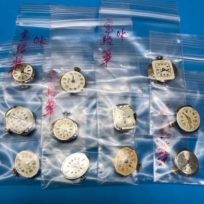 瑞士原裝古董女錶機芯（報價）