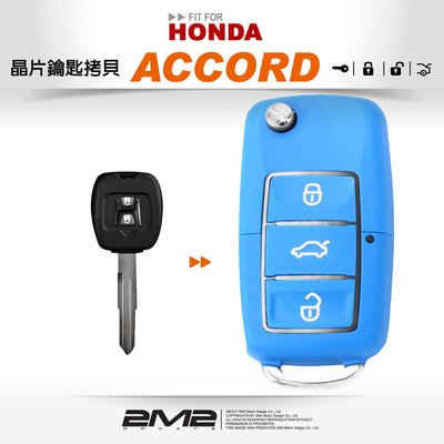 【2M2 晶片鑰匙】 HONDA ACCORD 6 K9 本田 雅哥 防盜密碼鎖 配製遙控器鑰匙 晶片拷貝