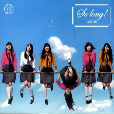 So long!(Type-B) / AKB48 / 第6支櫻花季節單曲登場 ----- I5306