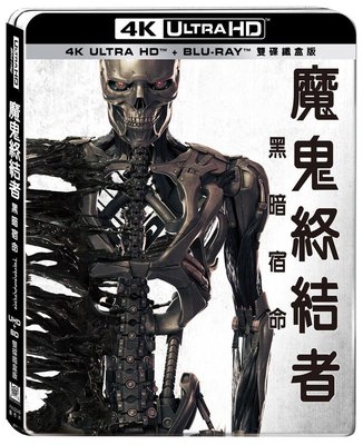 (全新未拆封)魔鬼終結者:黑暗宿命 Terminator 4K UHD+藍光BD 限量雙碟鐵盒版(得利公司貨)