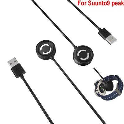 Suunto 9 Peak 手錶充電器適配器 Sunnto9 Peak 智能充電替換 USB 數據線
