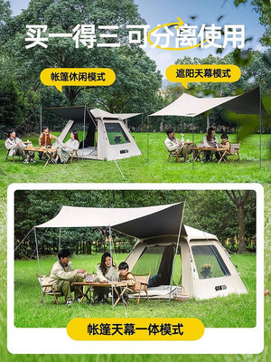 探險者帳篷天幕一體戶外露營自動便捷式折疊黑膠防雨野餐野營防曬