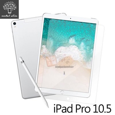 【愛瘋潮】免運 Metal-Slim iPad Pro 10.5 0.33mm 鋼化玻璃 螢幕保護貼