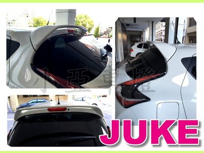 小亞車燈改裝＊全新 實車安裝 空力套件 素材 NISSAN JUKE 專用 尾翼 擾流板 一支