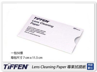 ☆閃新☆ TIFFEN Lens Cleaning Paper 專業拭鏡紙(前包裝為 KODAK 拭鏡紙)