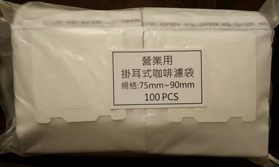 日本寶馬牌 掛耳式咖啡濾袋100枚入 濾紙 攜帶式 泡咖啡 7.5*9cm