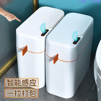 垃圾桶式家用廁所衛生間創意廚房客廳電動夾縫窄自動打包
