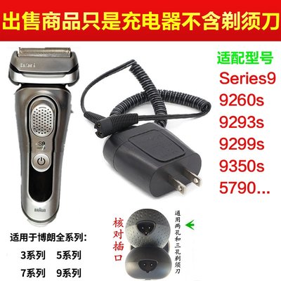 百靈Braun 9260s的價格推薦- 2023年8月| 比價比個夠BigGo