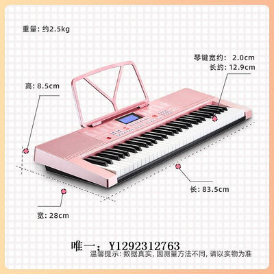 電子琴永美電子琴YM-300E成人61鍵專業幼師初學者兒童女孩智能成人初學練習琴