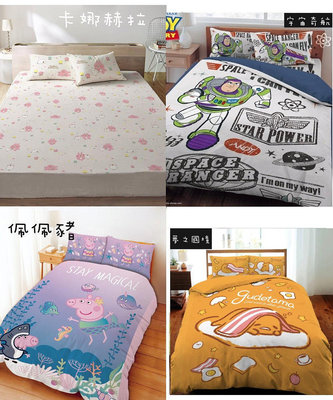 角落生物/佩佩豬/蛋黃哥/A夢/玩具總動員/拉拉熊  雙人床包枕套三件組（不含被套）  台灣製 正版授權 多款花色