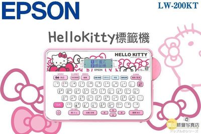 EPSON 三麗鷗 凱蒂貓 Hello Kitty 標籤機 LW-200KT 公司貨