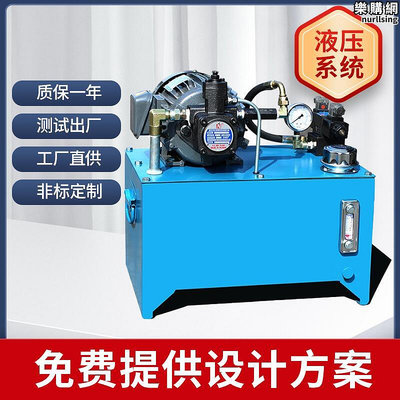 包運小型液壓系統 油壓機 液壓站油缸0.75KW 1.5KW 油壓站 油泵站