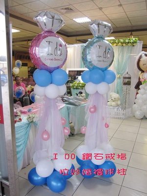 結婚禮物 婚禮佈置DIY 氣球柱 超大鑽石 戒指 氣球拱門  會場佈置 求婚 告白佈置