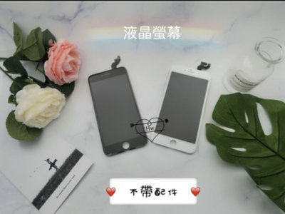 【Hw】iphone 7plus  螢幕 螢幕總成 維修零件 DIY