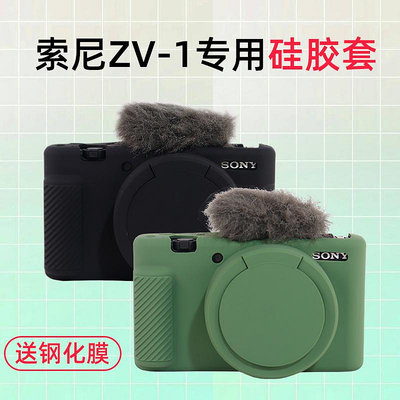 耐影硅膠套適用于索尼黑卡ZV1-F ZV1m2 ZV1二代  ZV1M2 ZV1 VLOG相機包ZVE10相機保護套 防