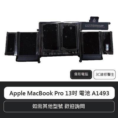 ☆偉斯電腦☆蘋果電腦 MacBook Pro 13 電池 A1819 A1706電池