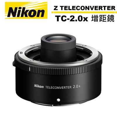 《WL數碼達人》Nikon Z TELECONVERTER TC-2.0x 增距鏡 公司貨