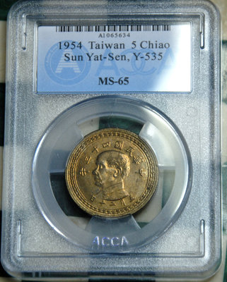 評級幣 1954(民國43年)台幣五角銅幣 ACCA MS65*保真*