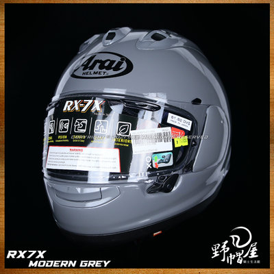 《野帽屋》日本 Arai RX-7X RX7X 全罩 安全帽 頂級款 SNELL認證 。水泥灰