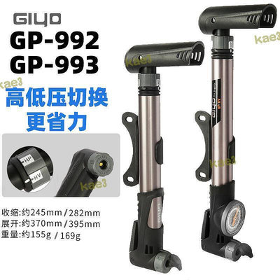 秒發giyo gp-992 993可攜式高低壓打氣筒公路山地聰明嘴充氣筒    集