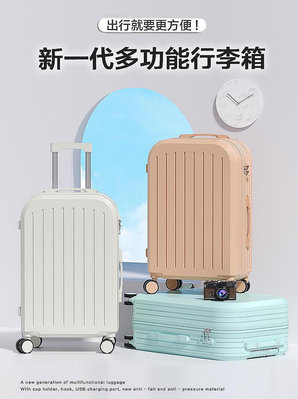 【現貨】行李箱拉桿箱2023新款女耐用結實旅行箱20寸小行靜音萬向輪密碼箱