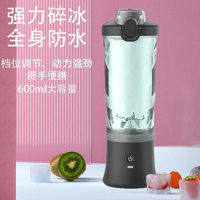 新款可攜式榨汁機大容量電動榨汁杯type-c防水果汁機