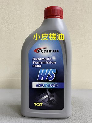 【 小皮機油】cramax 公司貨 TOYOTA LEXUS WS ATF 原廠 自動變速箱油 向下對應 t-iv
