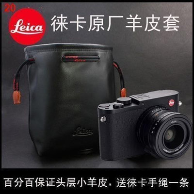 限時 相機 相機保護套 Leica徠卡CL X T D-LUX7 Q M10相機真皮包Q
